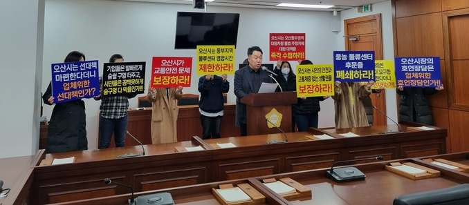 (주)풍농 물류센터 교통안전 주민대책위원회 회원들은 지난 27일 오산시의회 회의실에서 긴급 성명서 및 기자회견를 갖고 학생들의 등·하교 및 생활권보장에 대한 안전대책을 강력하게 촉구하고 있다.(사진=(주)풍농 물류센터 교통안전 주민대책위 제공)