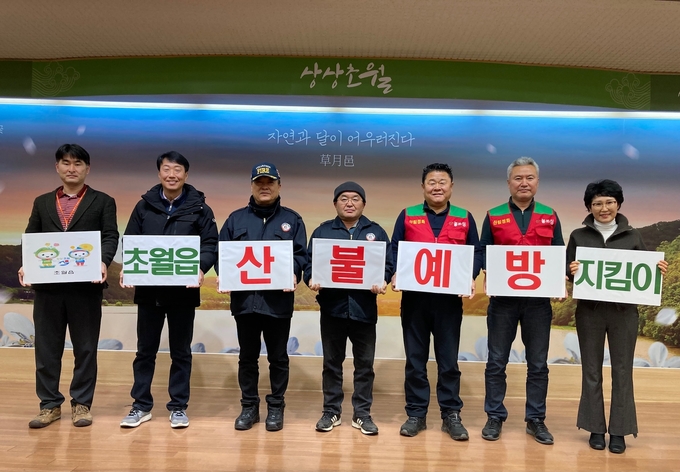 이상현읍장등 산불감시원 및 산불전문예방진화대원들이 참석한 가운데 봄철맞아 산불 예방캠페인을 벌이고 있다.(사진= 광주시 제공)
