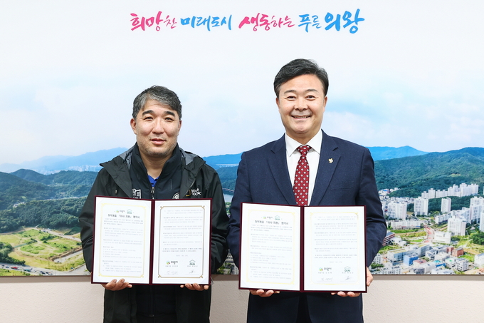 의왕시는 ‘다해주는 이사’와 업무협약을 맺고 취약계층의 이사지원 서비스를 시작한다.(사진=의왕시 제공)