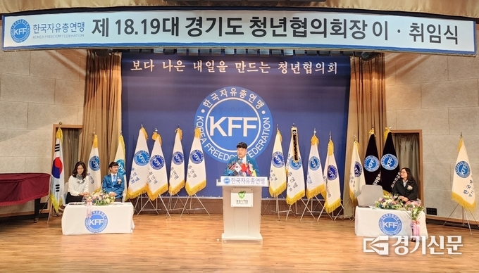 한국자유총연맹 경기도지부 청년협의회 19대 전명회 회장이 취임사를 하고 있다. (사진=남양주시 제공)