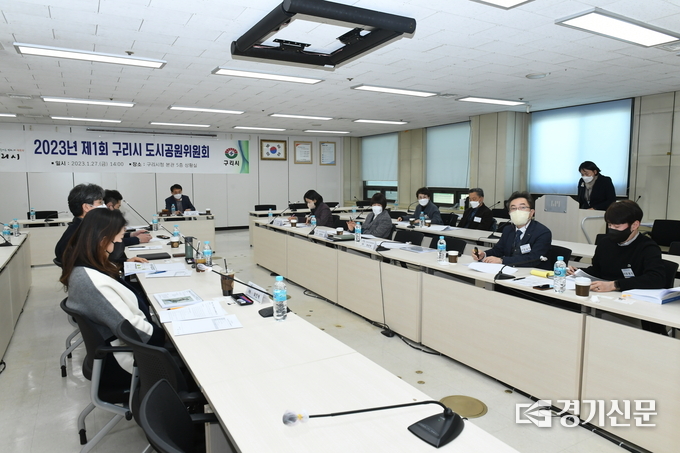 구리시 도시공원위원회 27일 올해 첫 회의를 열고 '2035년 구리시 공원녹지기본계획(안)'에 대한 다양한 논의를 했다.(사진=구리시 제공)
