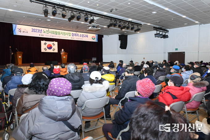 구리시의 올해 노인일자리 사업 참여자에 대한 소양교육이 지난 27일 시청 대강당에서 실시됐다. (사진=구리시 제공)
