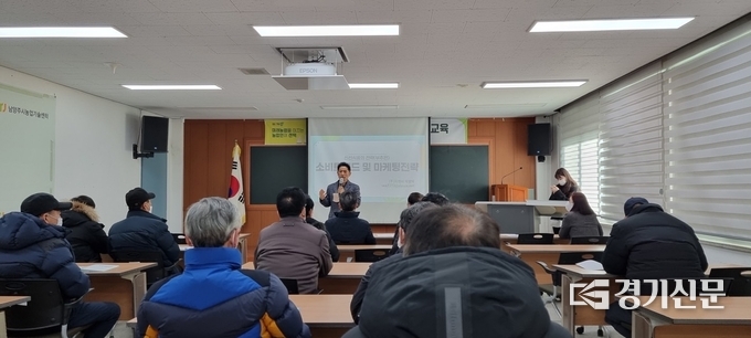 남양주부추연구회 회원들이 지역 브랜드인 '여유농 부추'의 경쟁력 강화를 위해 올해 첫 과제 교육을 실시했다.(사진=남양주시 제공)