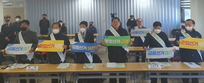 가평농협 조합장 후보예정자들은 30일 가평군선거관리위원회에서 열린 '제3회 전국동시조합장선거 입후보설명회'에 참석, 공명선거를 위한 결의를 다짐 하고 있다. (사진=농협가평군지부 제공)