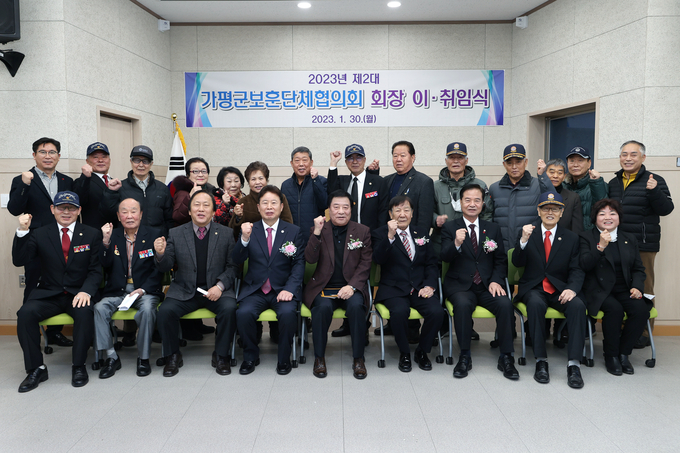 가평군보훈단체협의회는 30일 오전 11시 가평군보훈회관에서 제1대 윤장원 회장(상이군경회 가평지회장) 이임식 및 제2대 조완수 회장(고엽제전우회 가평지회장) 취임식을 개최했다. (사진=가평군 제공)
