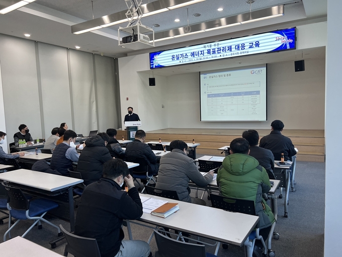 광주시 26개 사업장 온실가스 업무 담당자들이 감축방안등 시설관리에 대한 교육을 받고 있다. (사진=광주시 제공)