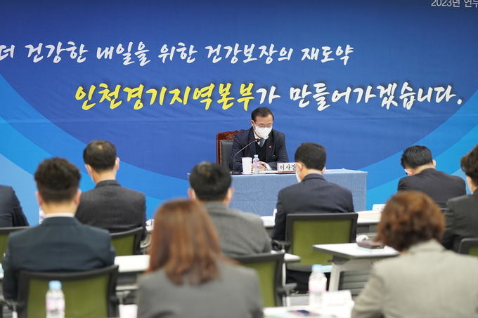 국민건강보험공단 인천경기지역본부 2023년도 연두업무보고회. (사진=국민건강보험공단 인천경기지역본부 제공)