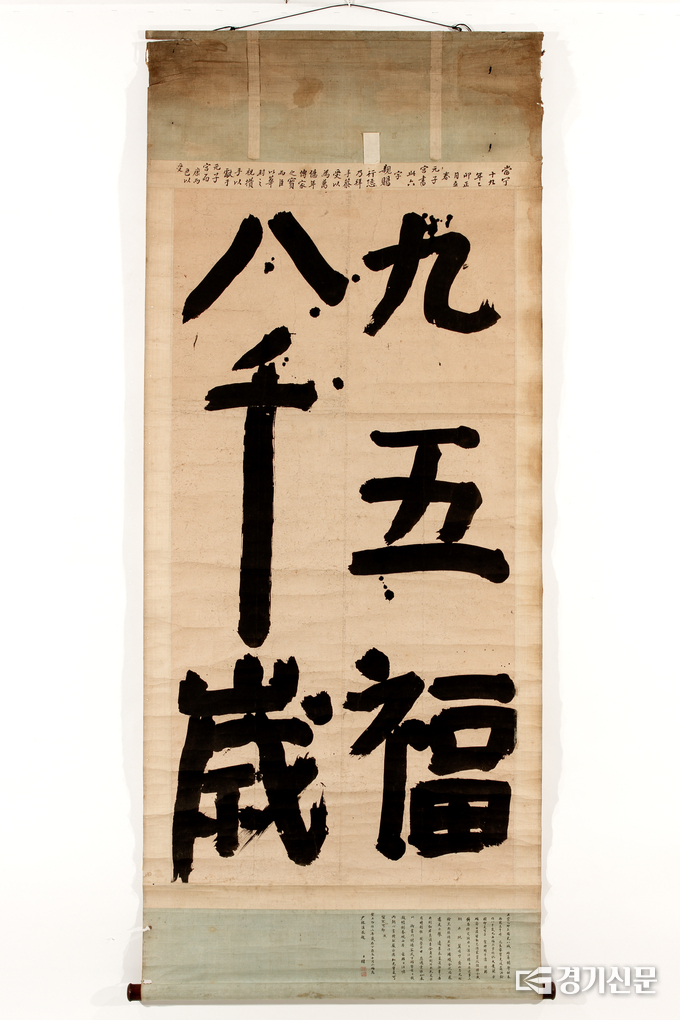 순조(純祖)가 6살 때인 1795년(정조19년) 입춘에 써서 숙직하고 있던 윤행임(尹行恁)에게 써준 것이다. 원자(元子, 후의 순조)가 이 글을 써서 주니 윤행임이 영원한 가보로 삼겠다는 내용이 글 위에 적혀있다. (사진=국립중앙박물관) 