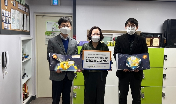 경기도일자리재단은 부천시 소재 다정한지역아동센터에 자체 제작한 입체책을 전달했다. (사진=경기도일자리재단 제공)