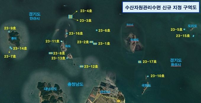 수산자원관리수면 신규지정 구역도 (사진=경기도 제공)
