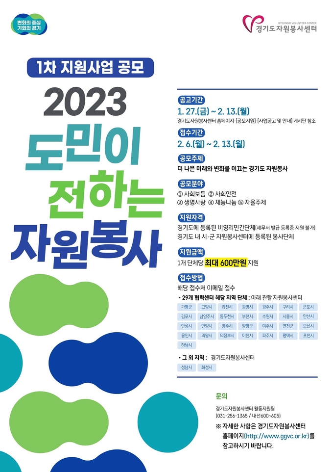 (사진=경기도 제공)
