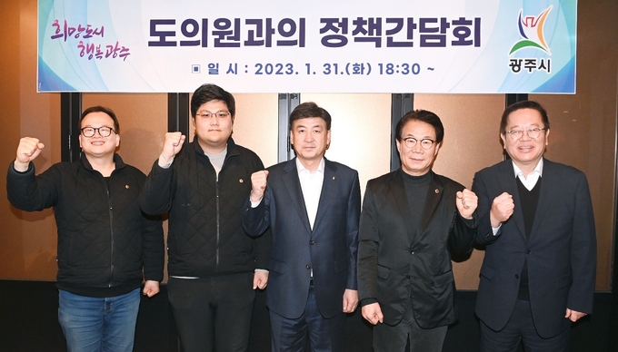 방세환 시장이 지난달 31일 지역 도의원과 함께 간담회 개최한 후 기념촬영을 하고 있다.(사진= 광주시 제공)