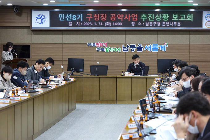 지난 31일 오후 2시 인천 남동구청 은행나무홀에서 박종효 구청장이 공약사항 추진상황 보고회에 참석하고 있다. ( 사진 = 남동구 제공 )