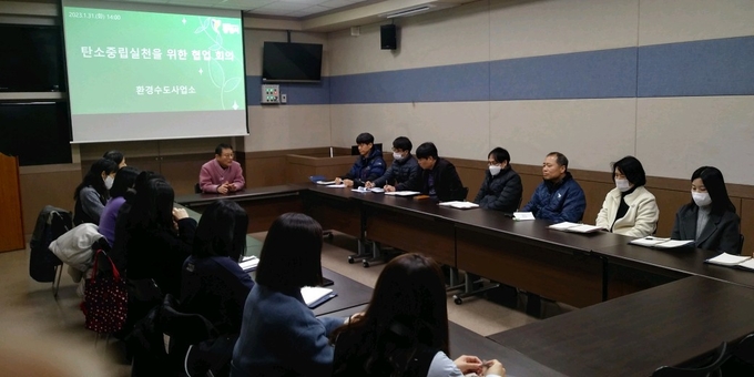 광명시 환경수도사업소는 지난달 31일 노온정수장 회의실에서 탄소중립 실천을 위한 부서 간 협업 회의를 개최했다.(사진=광명시 제공).