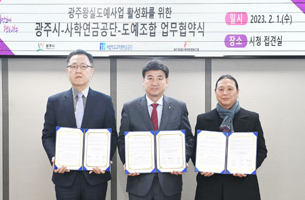 광주시는 1일 광주왕실도예사업협동조합과 사립학교 교직원 연금공단 간의 도예 사업 활성화와 지속적인 판로개척을 위한 업무협약을 체결했다.(사진=광주시 제공)
