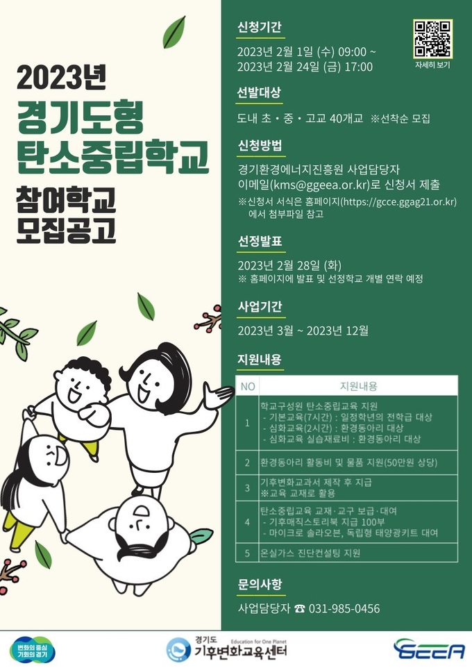 (사진=경기도 제공)