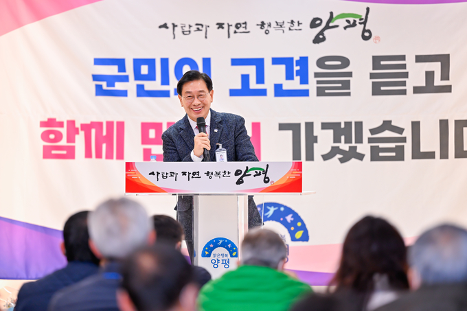 전진선 양평군수는 계묘년 새해를 맞아 1월 9일 양평읍을 시작으로 진행한 '2023년 군민과 함께하는 소통한마당'을 지난달 31일 청운면을 끝으로 마무리했다.(사진=양평군 제공)