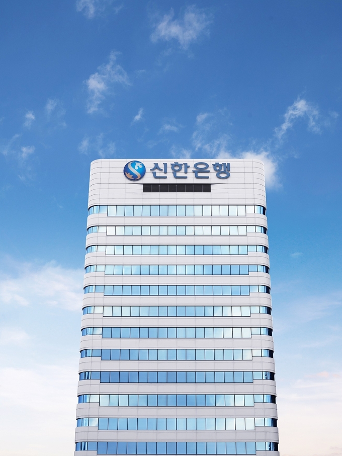 신한은행 본점. (사진=신한은행 제공)