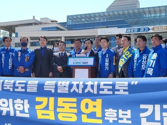 김동연 경기도지사는 후보 시절 “경기북부의 성장 잠재력에 대한 확신이 있다. 당선되면 공론화 과정을 거친 후 ‘경기북부특별자치도’를 설치하겠다”고 공언한 바 있다. (사진=김혜진 기자)