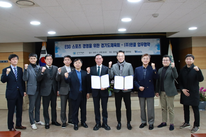2일 경기도체육회관 7층 중회의실에서 진행된 경기도체육회와 ㈜원클의 업무협약식에서 두 기관 관계자들이 기념사진을 찍고 있다. (사진=경기도체육회 제공)