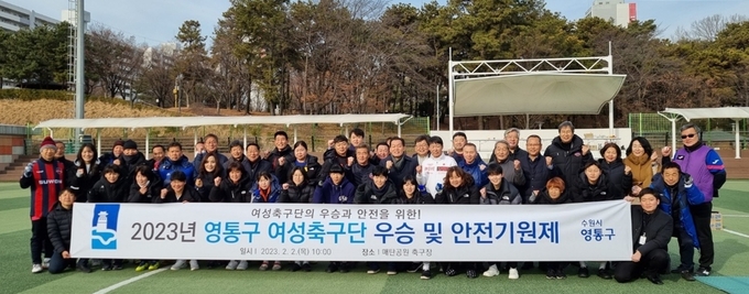 영통구 여성축구단 안전기원제 모습. (사진=수원시 제공)