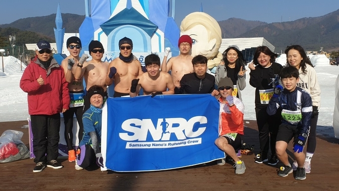 삼성반도체 마라톤 동호회 SNRC. 