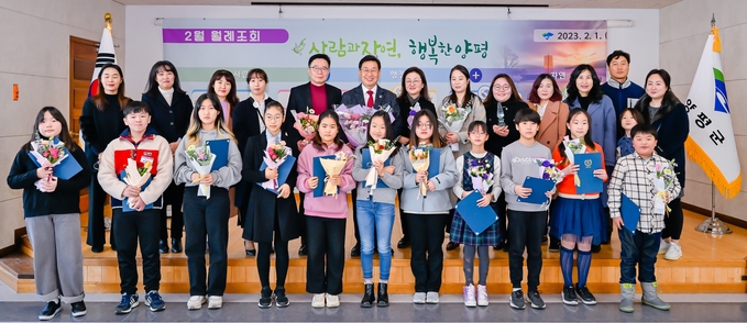 양평청소년예술단은 지난 1일 양평군청 대회의실에서 열린 2023년 2월 월례조회에 참석해 제23회 전국 국악동요경연대회 대상 입상에 대한 상장을 수여받았다.(사진=양평군 제공) 