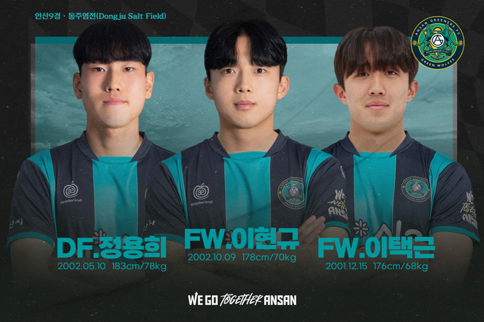 2023 시즌 프로축구 K리그2 안산그리너스FC에 합류한 대학 신인 정용희, 이현규, 이택근. (사진=안산그리너스FC 제공)