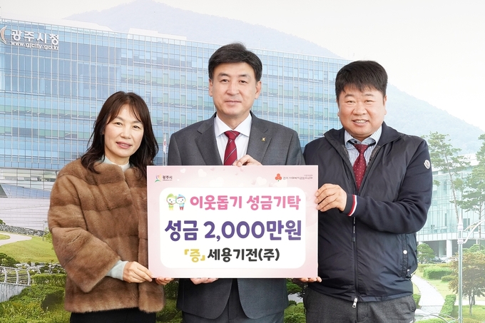 안승용 세용기전(주대표와 직원이 이웃돕기 성금 을 방세환시장에게 전달하고 있다. 광주시 제공