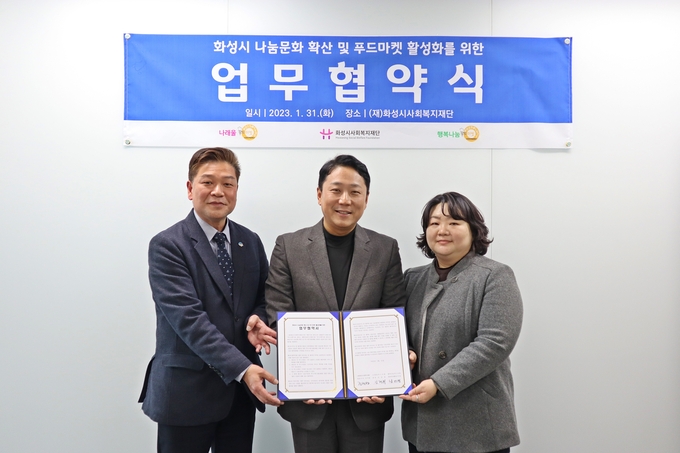  화성시사회복지재단 진석범 대표이사(중앙) 나래울푸드마켓 김정희 관장, 행복나눔푸드마켓 남미영 관장 직무대행이 푸드마켓 활성화를 위한 업무협약을 체결했다( 사진= 화성시사회복지재단 제공).