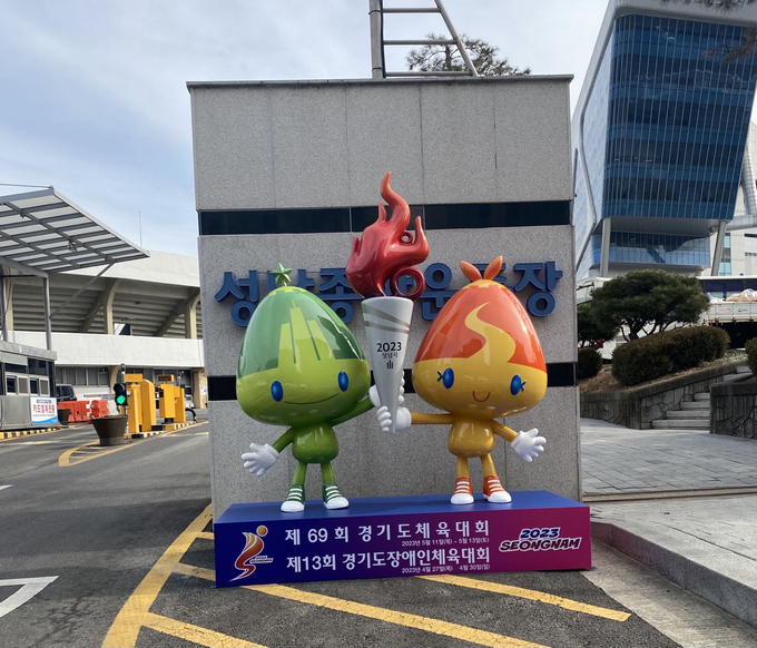 성남종합운동장 정문 앞에 설치한 도민체전 홍보 조형물 ‘횃불 든 새남이·새롱이’. (사진=성남시 제공)