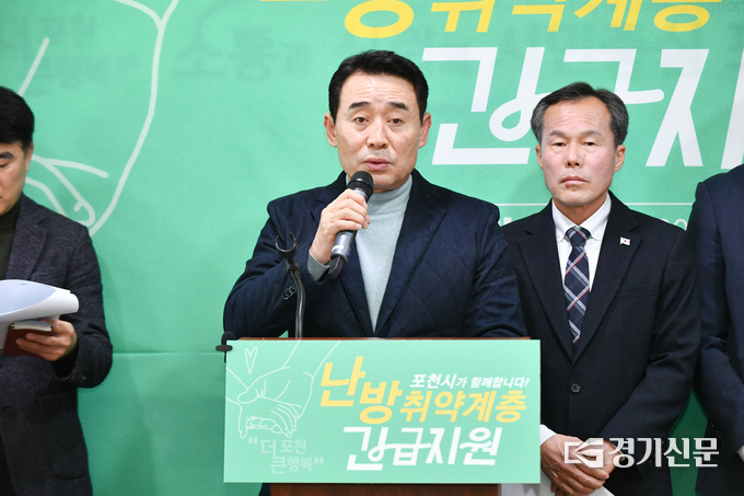 백영현 포천시장이 난방 취약 계층을 위한 긴급 난방비 원조에 대해 발표하고 있다. (사진=포천시 제공)
