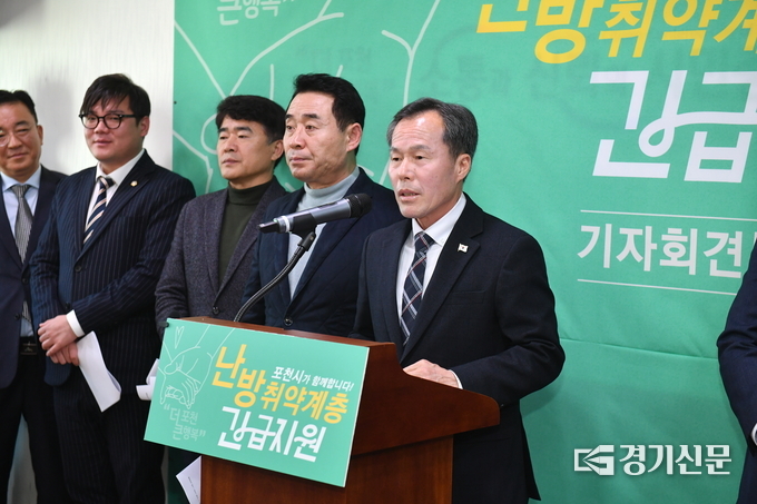 서과석 포천시의회 의장이 이번 회기 중에 조례를 만들어서 취약 계층을 위한 난방비 지원을 위한 법적 근거를 마련하겠다고 했다. (사진=포천시 제공)