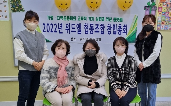 교육서비스 및 학원 운영 등을 하는 교육 관련 분야 위드엘협동조합(이사장 강미선)이 2023년 오산시 1호 협동조합으로 설립되었다.(사진= 위드엘협동조합 제공)