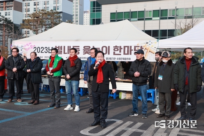 남양주시 다산2동 사회단체협의회에서도 4일 다산2동주민센터 앞마당에서 ‘정월 대보름맞이 윷놀이 대회’를 개최했다. (사진=남양주시 제공)