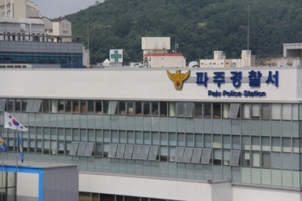  파주경찰서 전경. (사진=파주경찰서 제공)