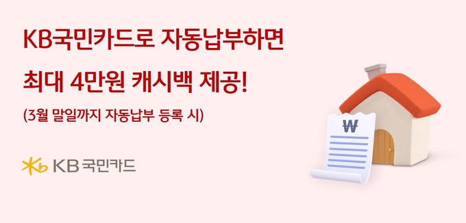 (사진=KB국민카드 제공)