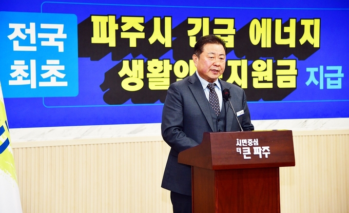 김경일 파주시장