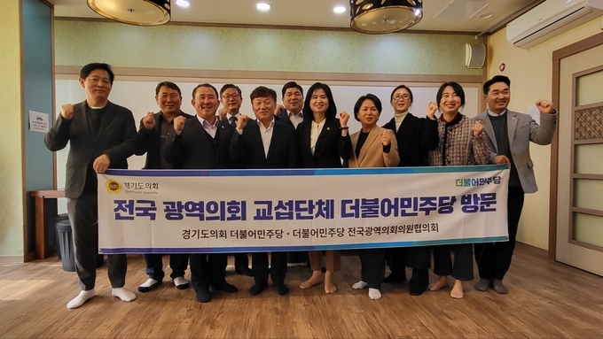 남종섭 더불어민주당 전국광역의회의원협의회 대표는 지난 2~3일 충청권 3개 광역의회 더불어민주당 의원들과 만났다. (사진=경기도의회 더불어민주당 제공)