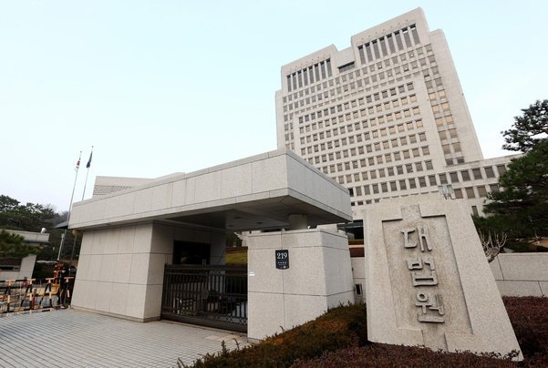 대법원 전경. (사진=연합뉴스 제공)