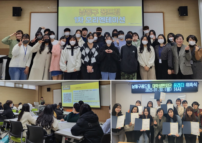 인천 남동구 학교 밖 청소년센터에서 진행한 1차 오리엔테이션에 참석한 학교 밖 청소년들과 대학생멘토단 꿈리터 위촉식에 참여한 꿈리더 10명 모습. ( 사진 = 남동구 제공 )