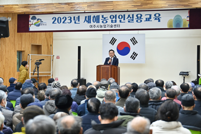 여주시는 2023년 새해농업인실용교육을 성공적으로 마쳤다. (사진=여주시 제공)