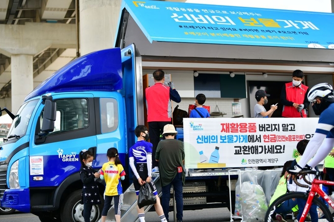 지난해 5월 아라뱃길 이동식 신비의 보물가게에서 구민들이 재활용품을 분리배출하기 위해 기다리고 있다. ( 사진 = 계양구 제공 )