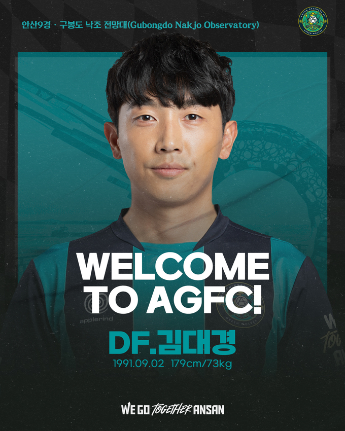 프로축구 K리그2 안산 그리너스FC에 합류한 수비수 김대경. (사진=안산 그리너스FC 제공)