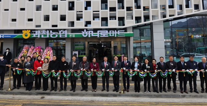 경기 과천농협 본점 종합청사가 고객과 조합원들을 위한 시설로 새롭게 단장됐다. (사진=과천농협 제공)