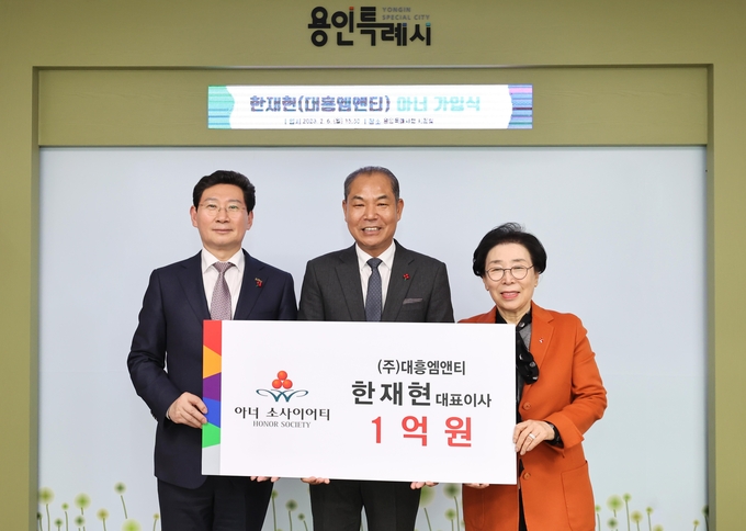 이상일 용인특례시장(좌), 한재현 대흥앰엔티 대표이사, 이순선 경기사랑의열매 회장. (사진=경기사랑의 열매 제공)