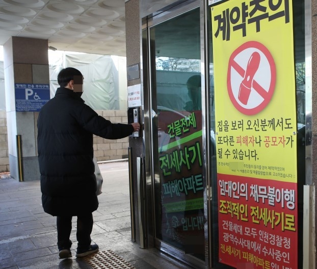 인천시 미추홀구의 한 전세 사기 피해 아파트 정문. (사진=연합뉴스)