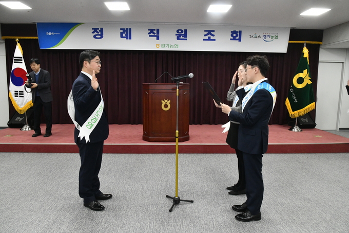 농협중앙회 경기본부 윤리경영 실천 결의대회. (사진=농협중앙회 경기본부 제공)