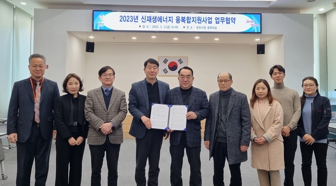 광주시와 한국에너지공단 관련 관계자들이 신재생에너지 융복합지원사업 업무협약을 체결하고 기념하고 있다.(사진= 광주시 제공)