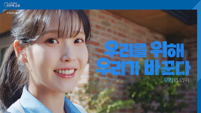 우리금융이 2022 서울영상광고제 파이널리스트을 수상했다. (사진=우리금융그룹 제공)